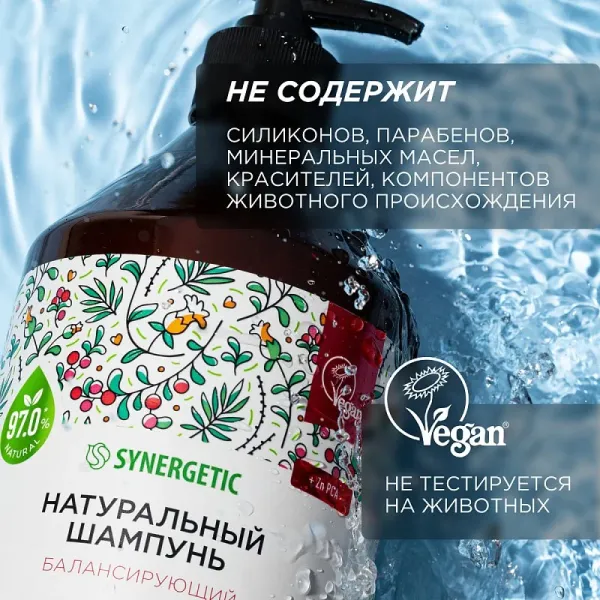 Шампунь «Балансирующий для мягкого очищения жирной кожи головы», 750 мл