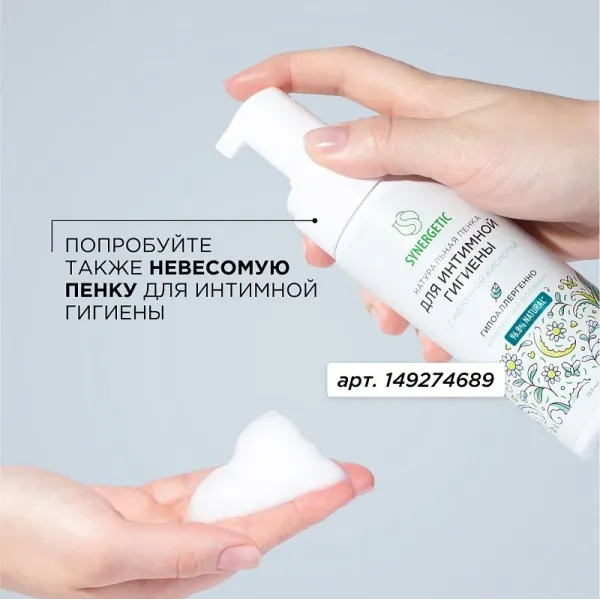 Гель для интимной гигиены с молочной кислотой, 250 мл