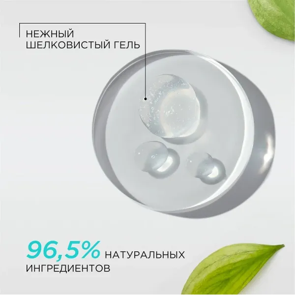 Гель для интимной гигиены с молочной кислотой, 250 мл