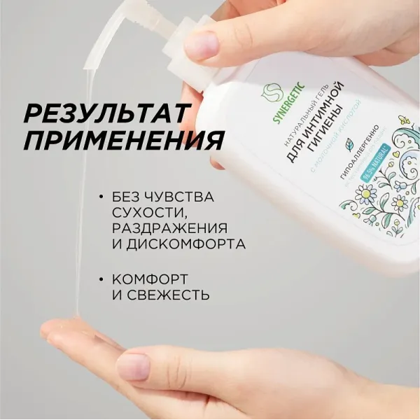 Гель для интимной гигиены с молочной кислотой, 250 мл