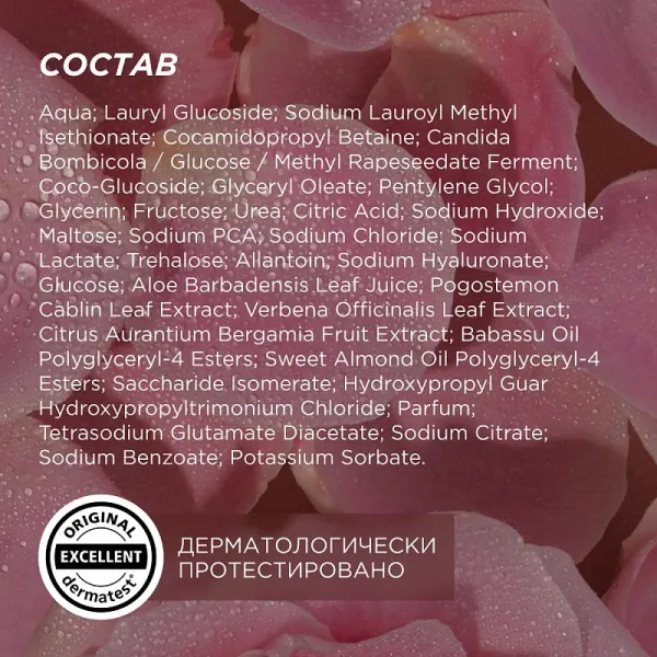 Гель для душа «Пачули и ароматный бергамот», 750мл