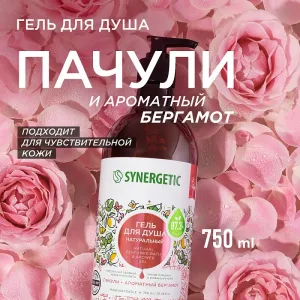Гель для душа «Пачули и ароматный бергамот», 750мл