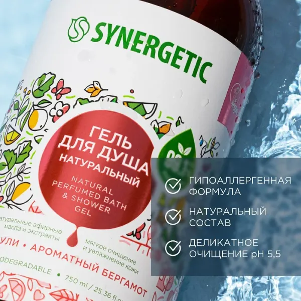 Гель для душа «Пачули и ароматный бергамот», 750мл