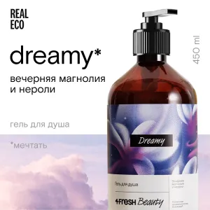 Гель для душа парфюмированный "Вечерняя магнолия и нероли" 4fresh BEAUTY Premium, 450 мл
