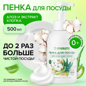 Пенка для мытья посуды «Алоэ и экстракт хлопка», 500 мл