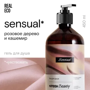 Гель для душа парфюмированный "Розовое дерево и кашемир" 4fresh BEAUTY Premium, 450 мл