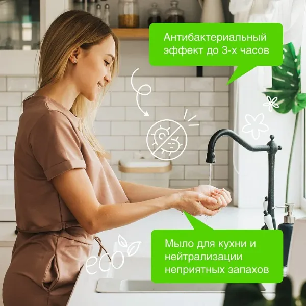 Мыло нейтрализующее запах «Лемонграсс и мята», 3,5л