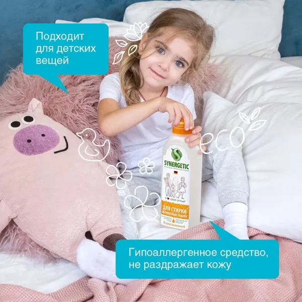 Гель для стирки деликатных тканей, 0,75л