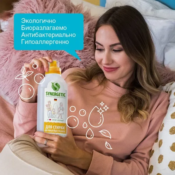 Гель для стирки деликатных тканей, 0,75л