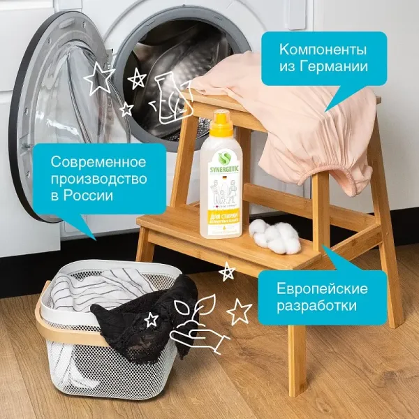 Гель для стирки деликатных тканей, 0,75л