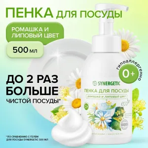 Пенка для мытья посуды «Ромашка и липовый цвет», 500 мл