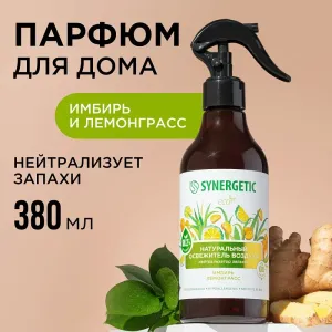 Освежитель воздуха «Имбирь и лемонграсс», 380мл