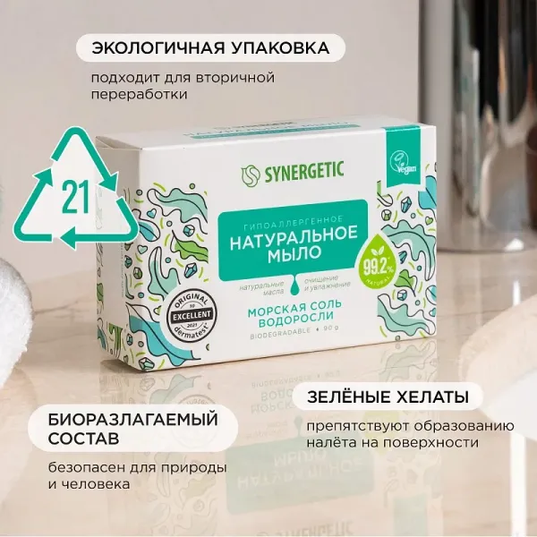 Туалетное мыло «Морская соль и водоросли», 90 г