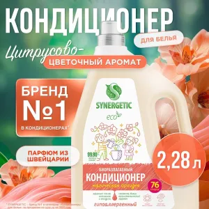 Кондиционер для белья «Магическая орхидея», 2,28л