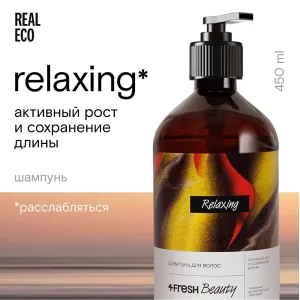 Шампунь для волос "Активный рост и сохранение длины" 4fresh BEAUTY Premium, 450 мл