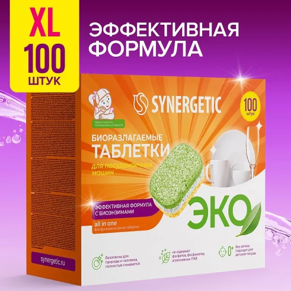 Таблетки для посудомоечных машин, 100шт