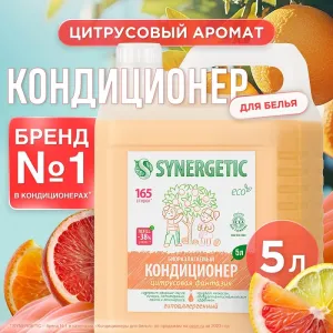 Кондиционер для белья «Цитрусовая фантазия», 5л