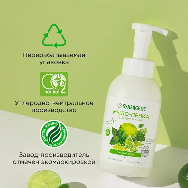 Мыло-пенка для рук и тела «Мятный лайм», 500 мл