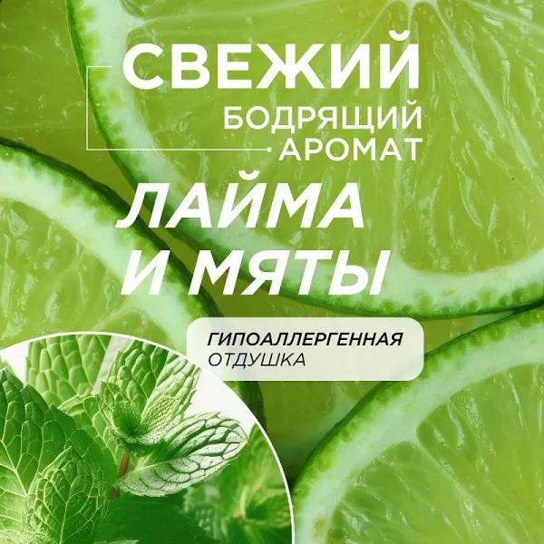 Мыло-пенка для рук и тела «Мятный лайм», 500 мл