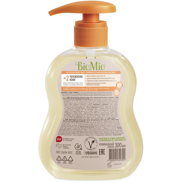 Натуральное жидкое мыло BioMio® Natural Liquid Soap с эфирными маслами апельсина и бергамота, 300 мл