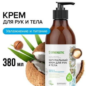 Крем для рук и тела «Кокос и масло макадамии», 380 мл