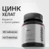 Цинк 4fresh HEALTH, 90 шт