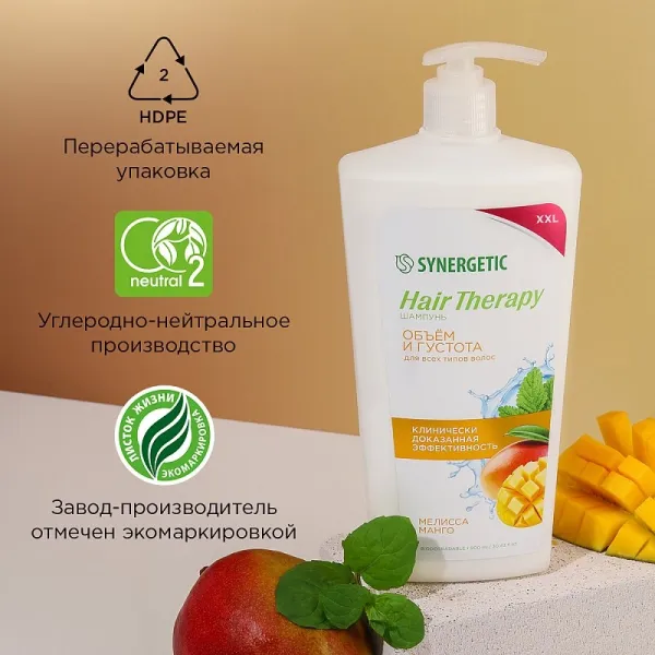 Шампунь «Объем и густота волос» HAIR THERAPY, 900мл