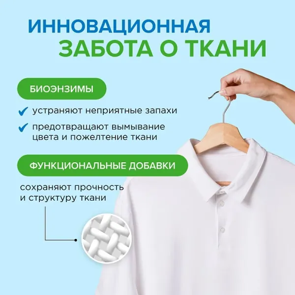 Гель для стирки всех видов ткани «Бескрайний океан», 2,28 л