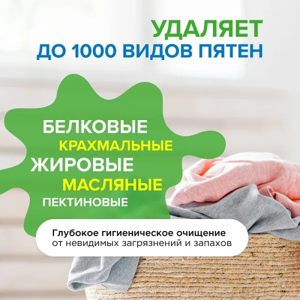 Гель для стирки всех видов ткани «Бескрайний океан», 2,28 л