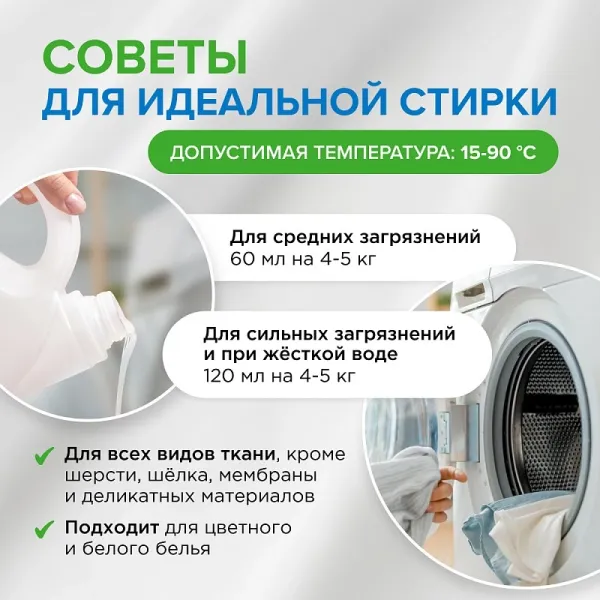 Гель для стирки всех видов ткани «Бескрайний океан», 5 л