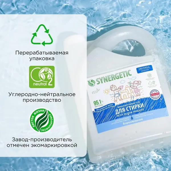 Гель для стирки всех видов ткани «Бескрайний океан», 5 л