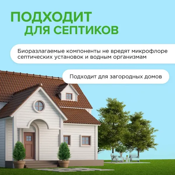 Гель для стирки всех видов ткани «Бескрайний океан», 2,28 л