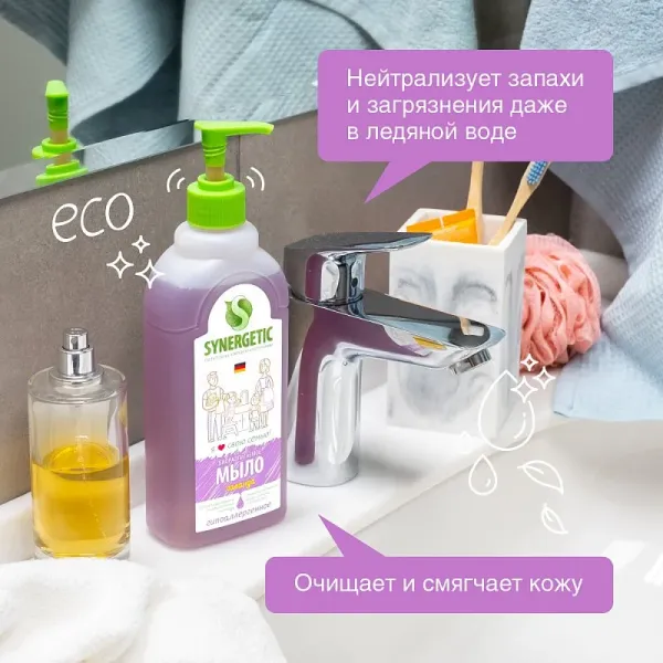 Жидкое мыло «Лаванда», 0,5л