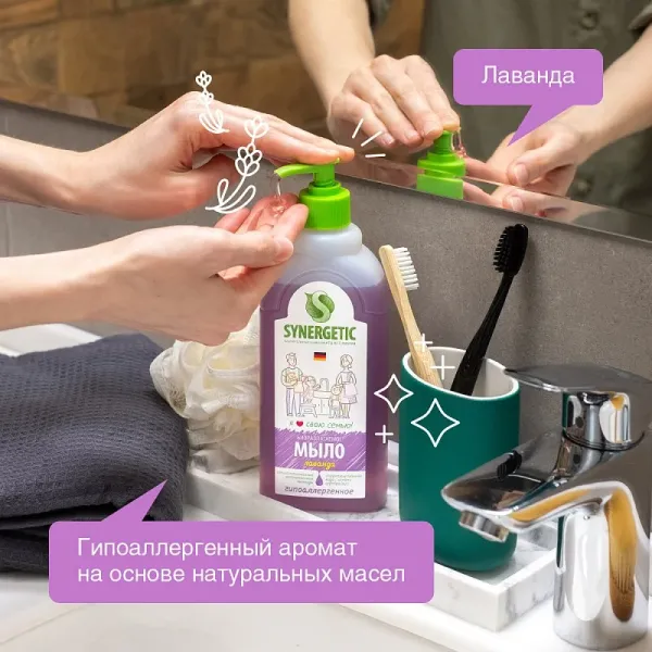 Жидкое мыло «Лаванда», 0,5л