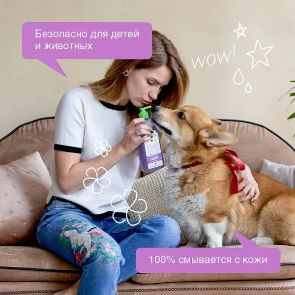 Жидкое мыло «Лаванда», 0,5л