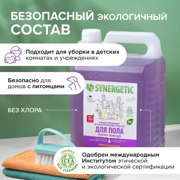 Средство для мытья пола «Горная лаванда», 5л