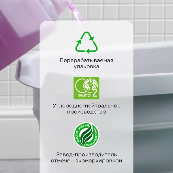 Средство для мытья пола «Горная лаванда», 5л