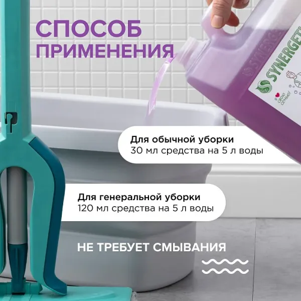 Средство для мытья пола «Горная лаванда», 5л