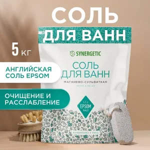 Магниево-сульфатная соль для ванн, 5 кг