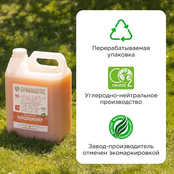 Кондиционер для белья «Магическая орхидея», 5л