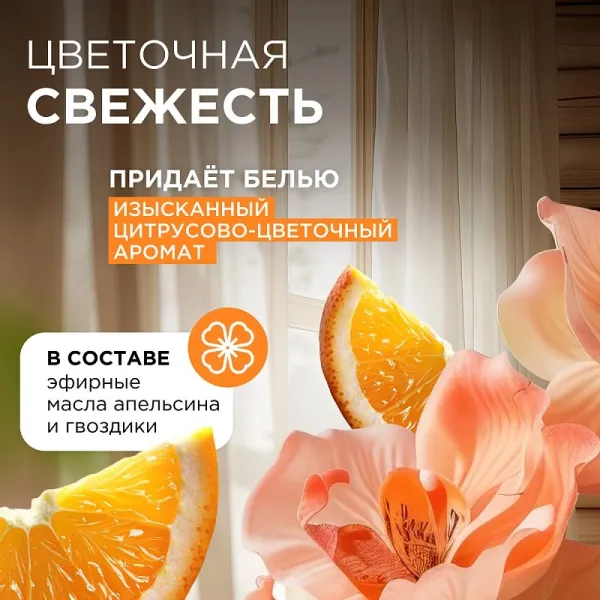 Кондиционер для белья «Магическая орхидея», 5л