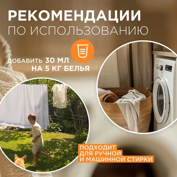 Кондиционер для белья «Магическая орхидея», 5л