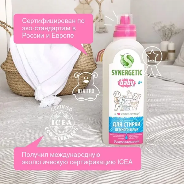 Гель для стирки детского белья, 1л