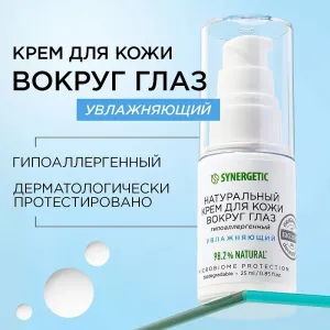 Крем для кожи вокруг глаз «Увлажняющий», 25 мл