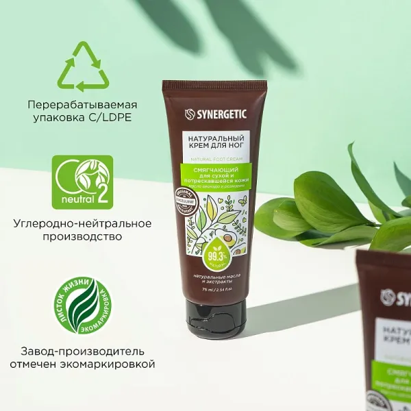 Смягчающий крем для ног «Масло авокадо и розмарин», 75мл