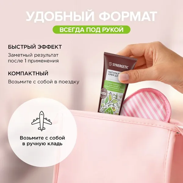 Смягчающий крем для ног «Масло авокадо и розмарин», 75мл