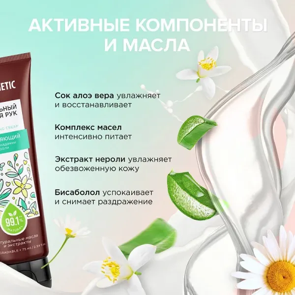 Набор «Natural hand & foot care»