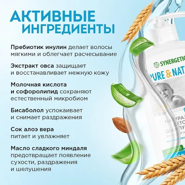 Гипоаллергенный детский шампунь-гель для волос и тела 0+, 500 мл