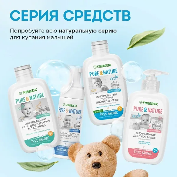 Гипоаллергенный детский шампунь-гель для волос и тела 0+, 500 мл