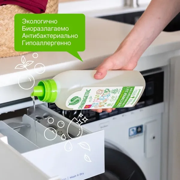 Гель для стирки 2 в 1 с пятновыводителем, 0,75л